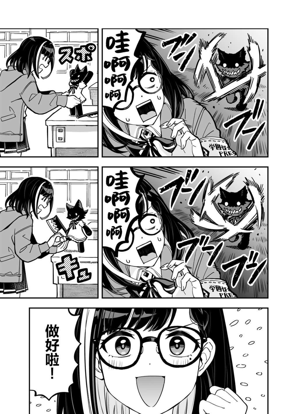 第19话16