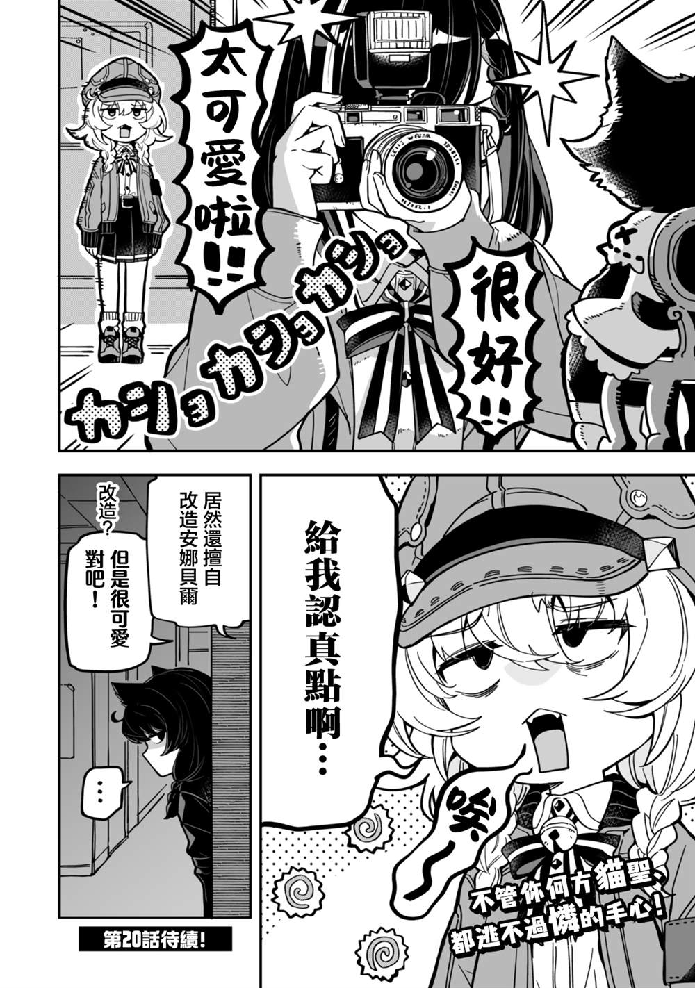 第19话19