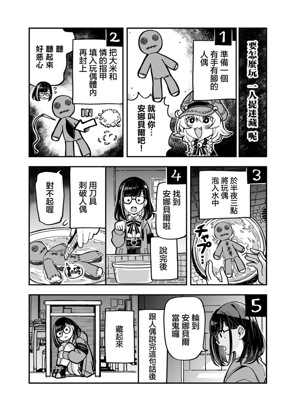第19话2