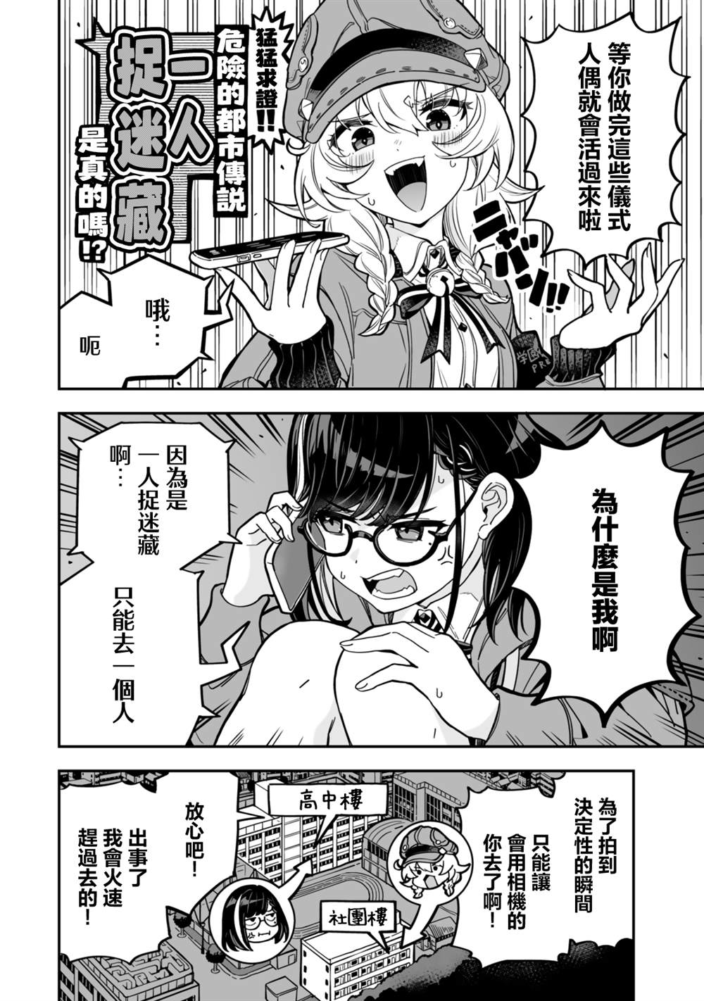 第19话3