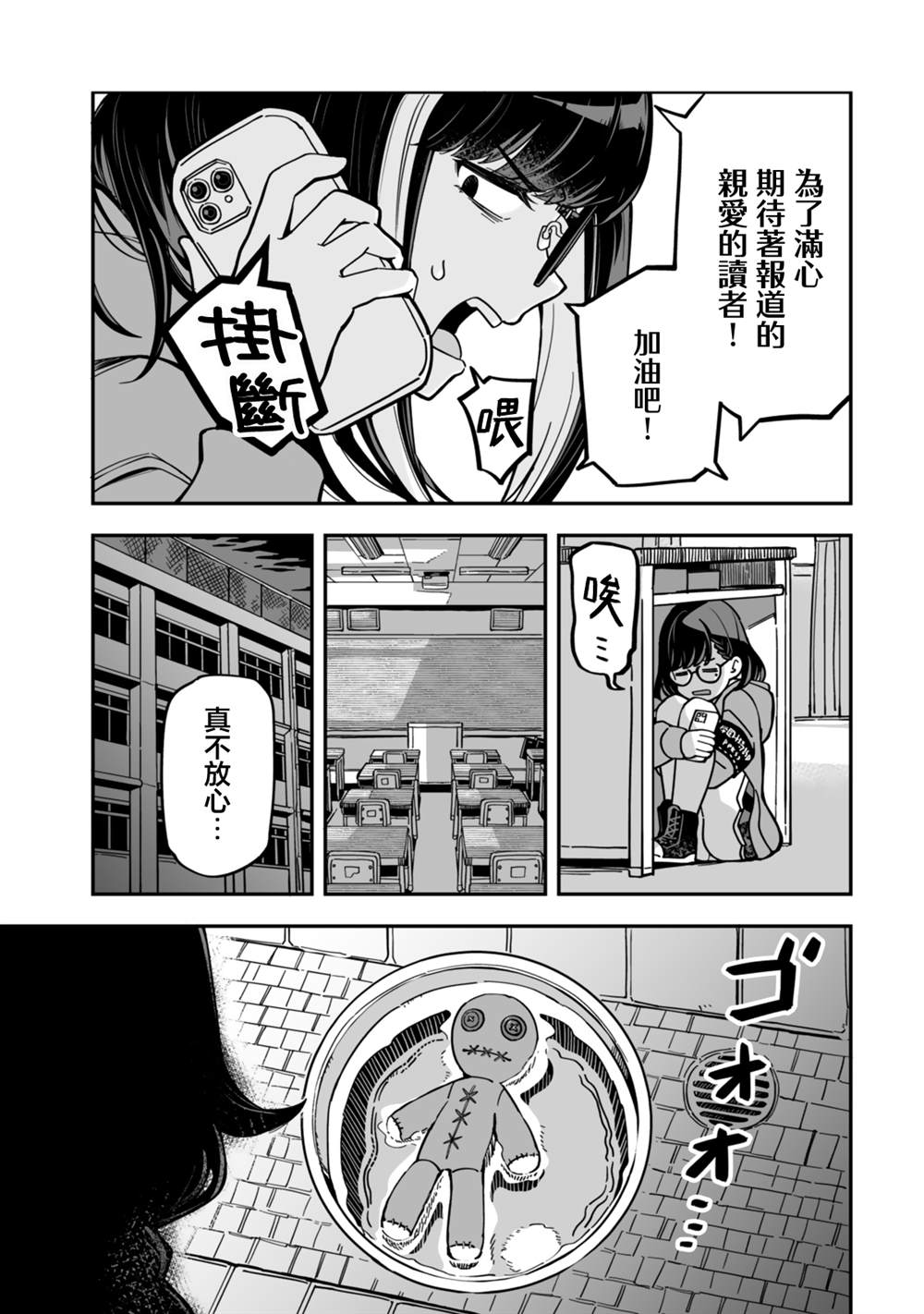 第19话4