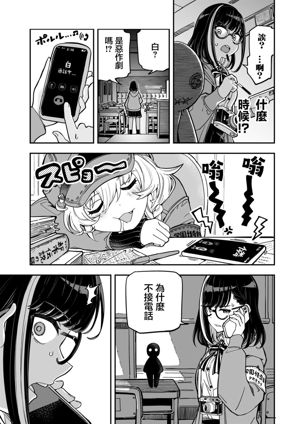 第19话6