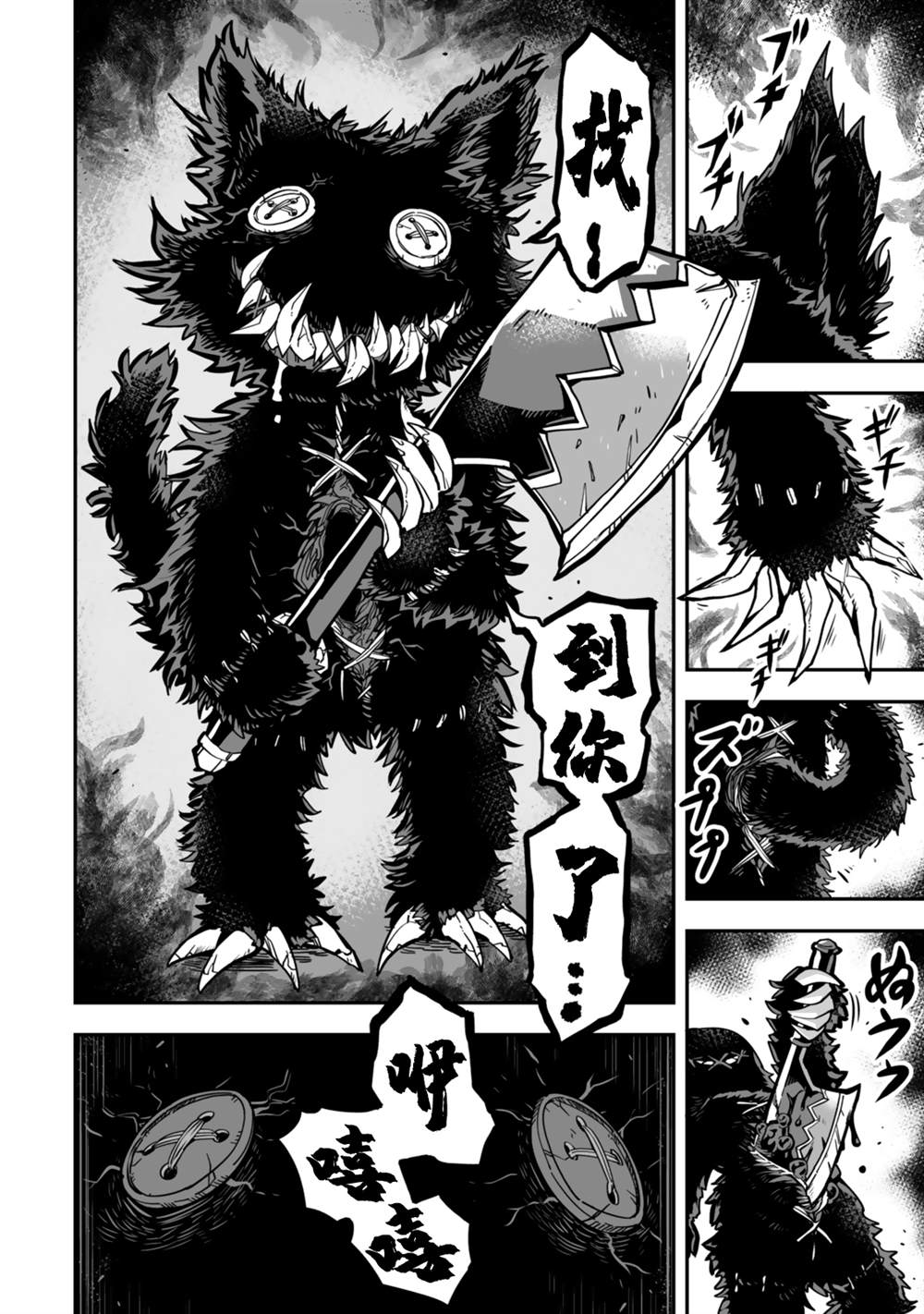 第19话7
