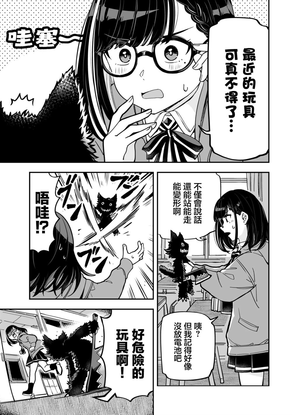 第19话8