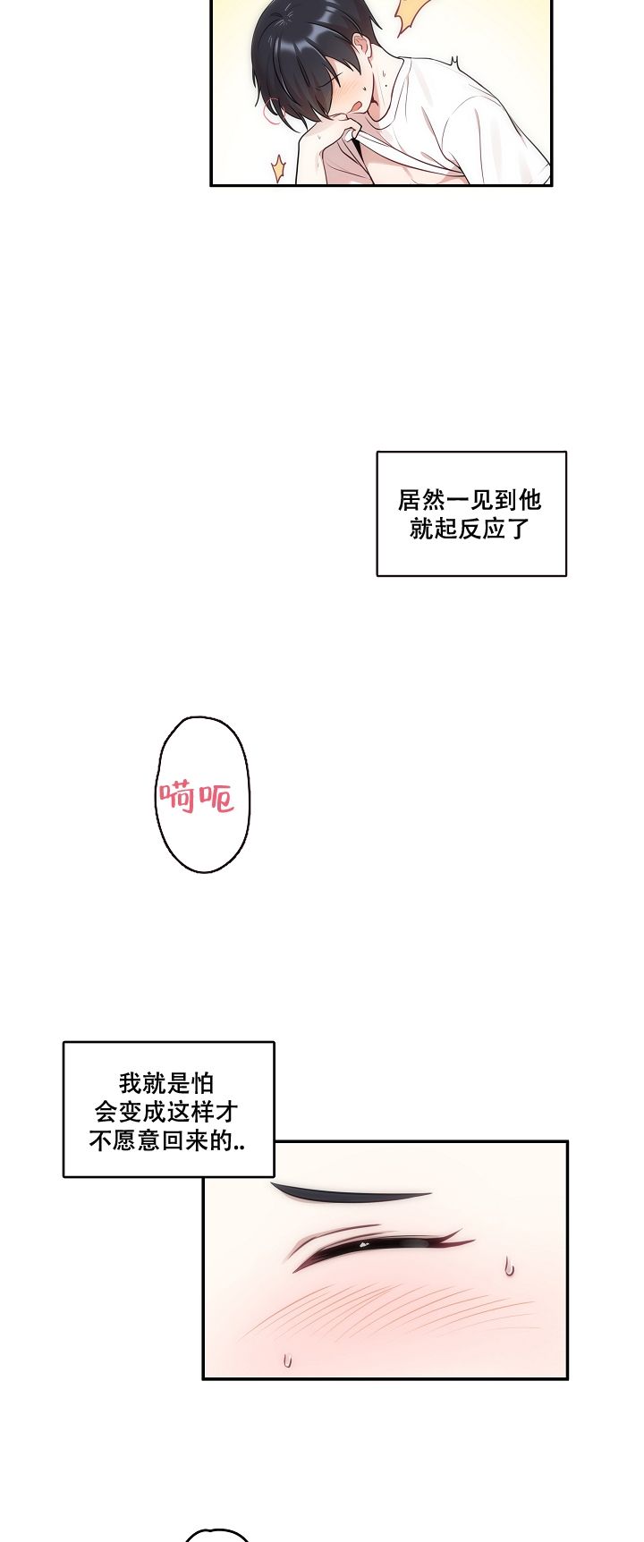 第3话4