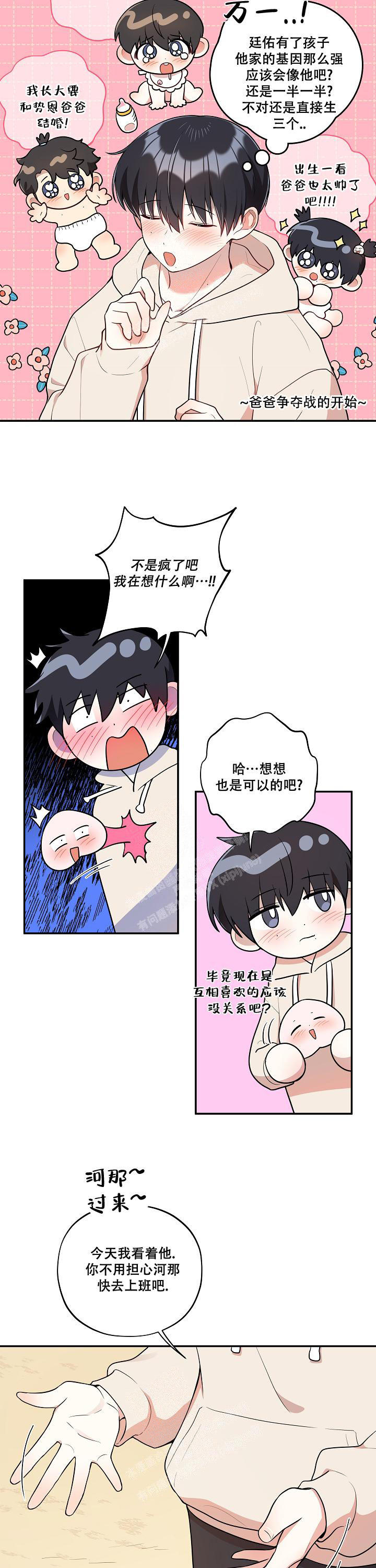 第37话8