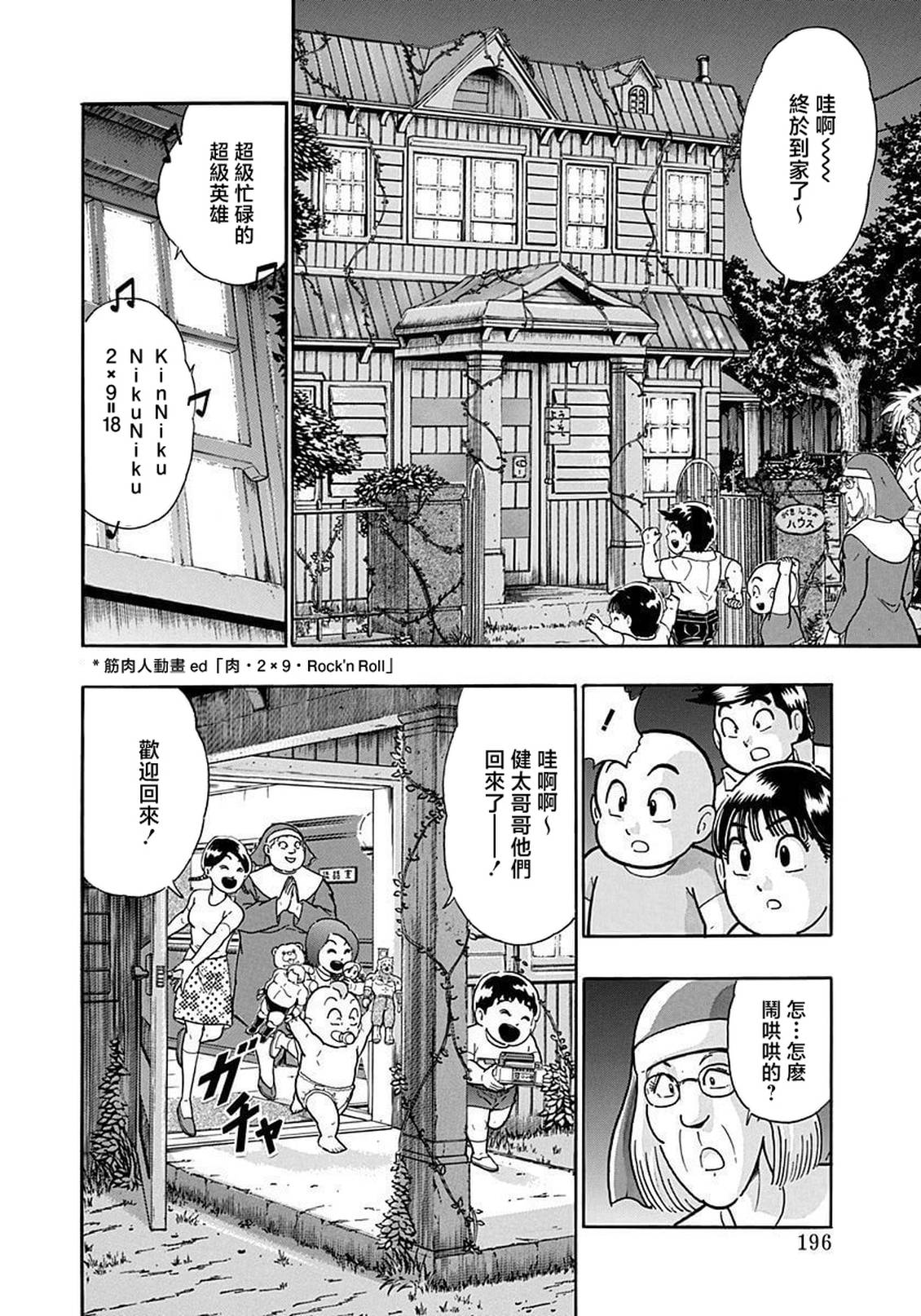 第187话13