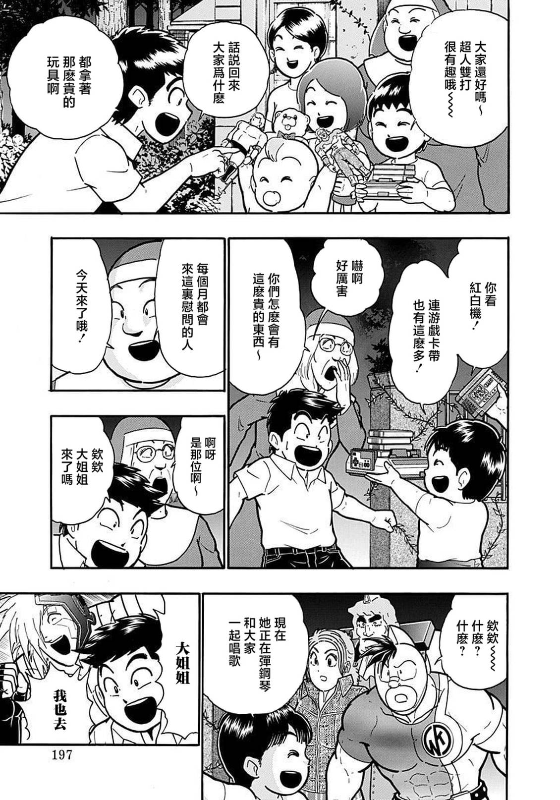 第187话14
