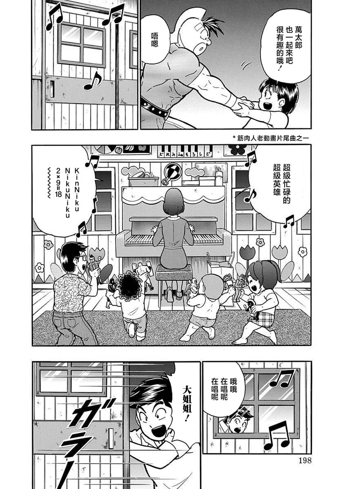 第187话15