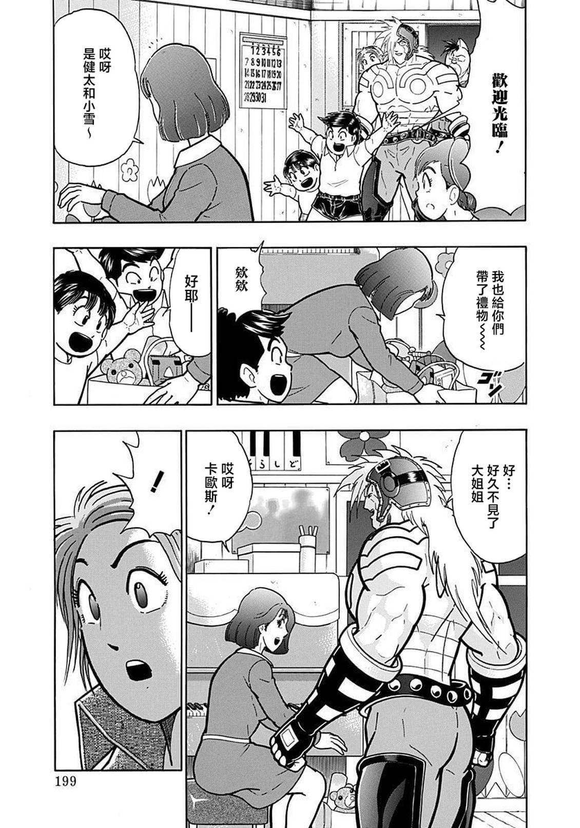 第187话16