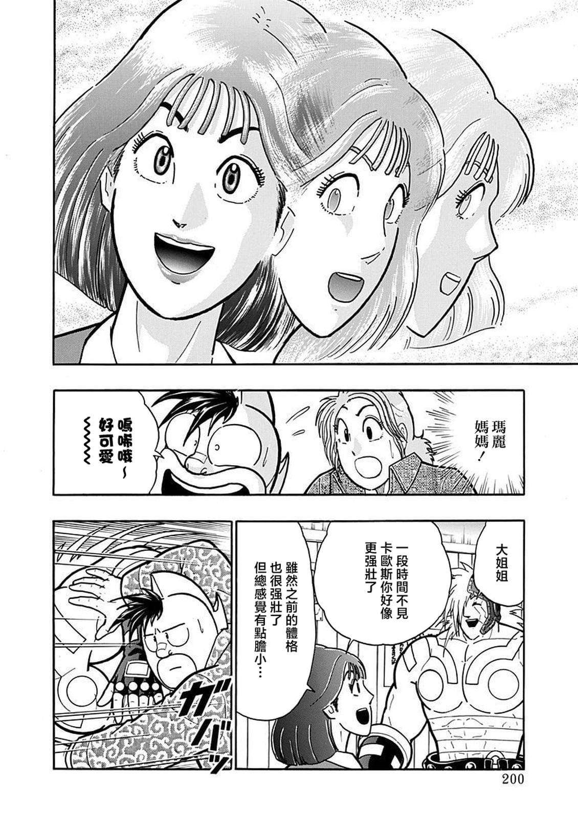 第187话17