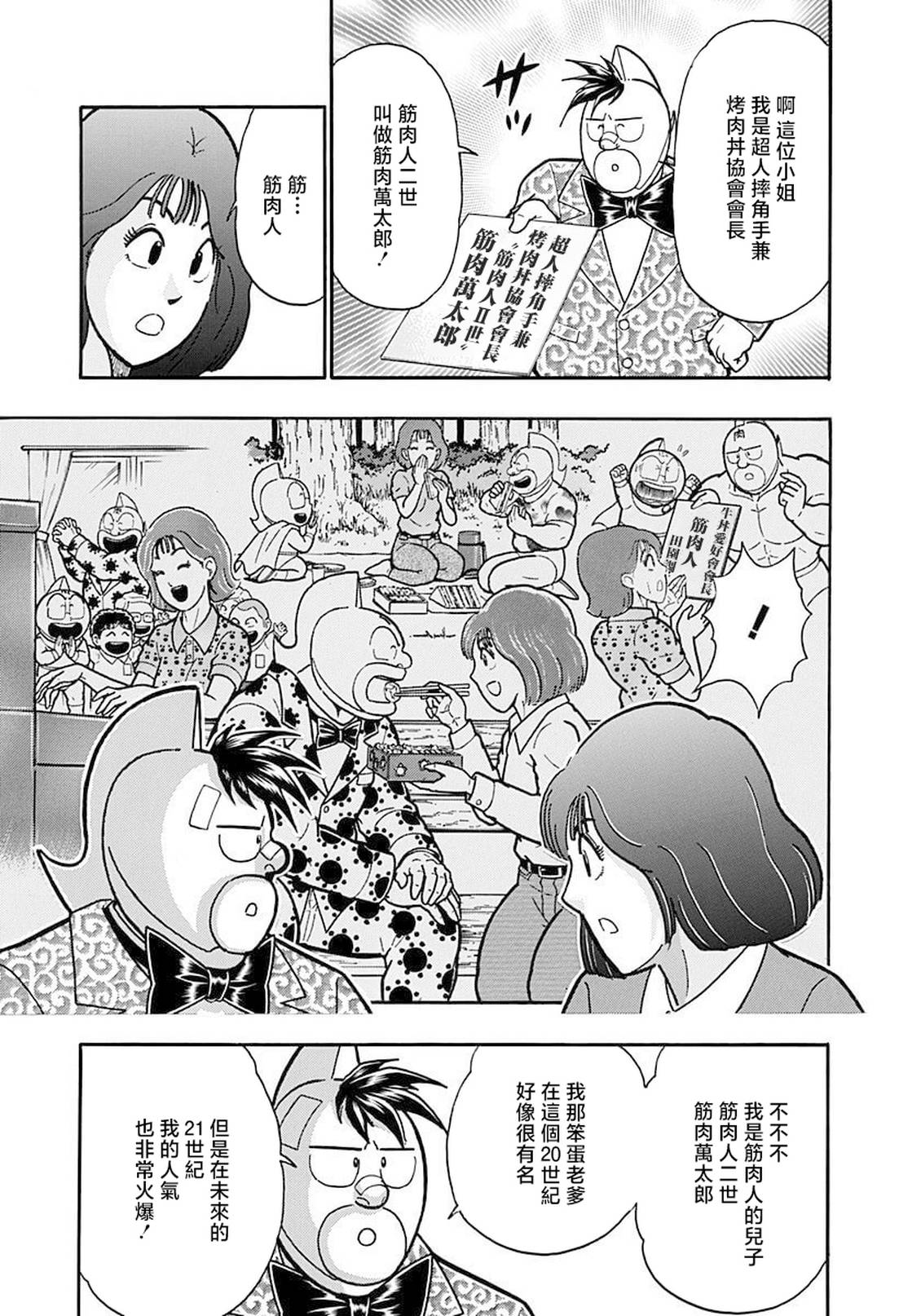 第187话18