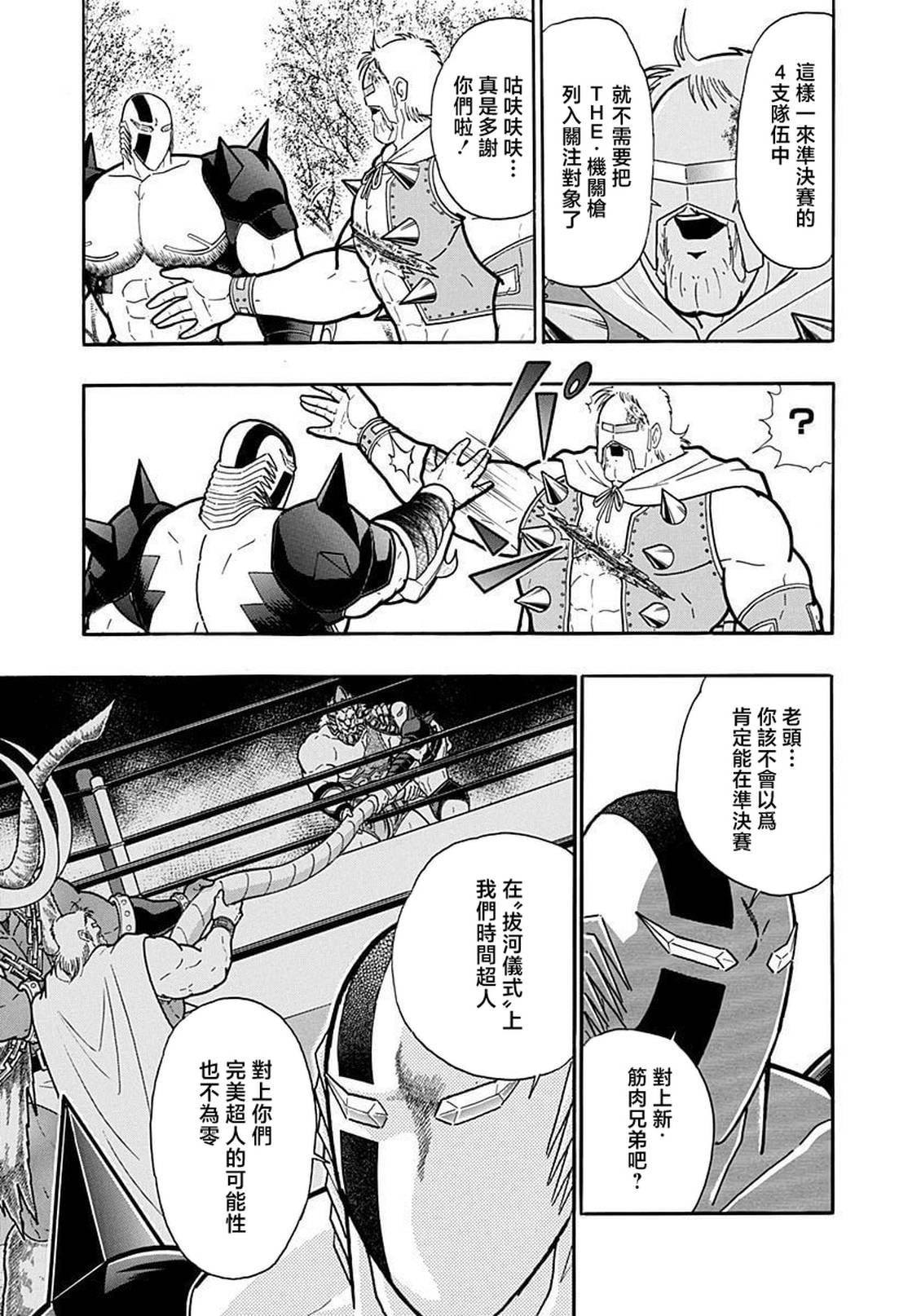 第187话2