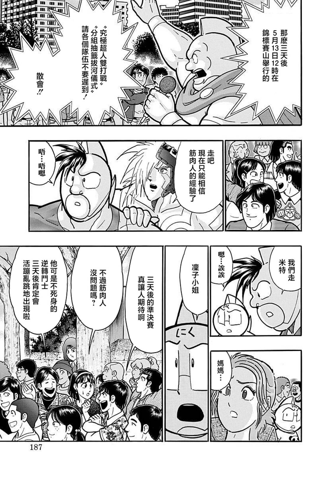 第187话4