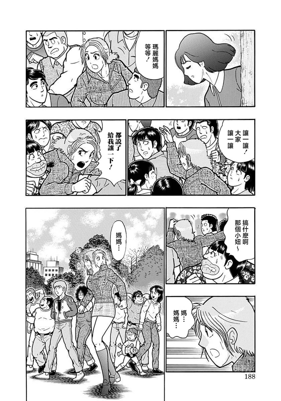 第187话5