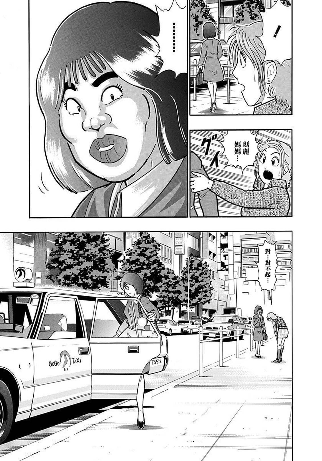 第187话6