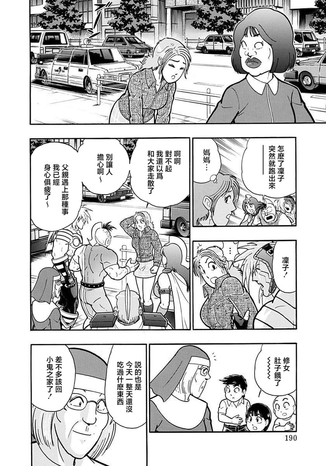 第187话7
