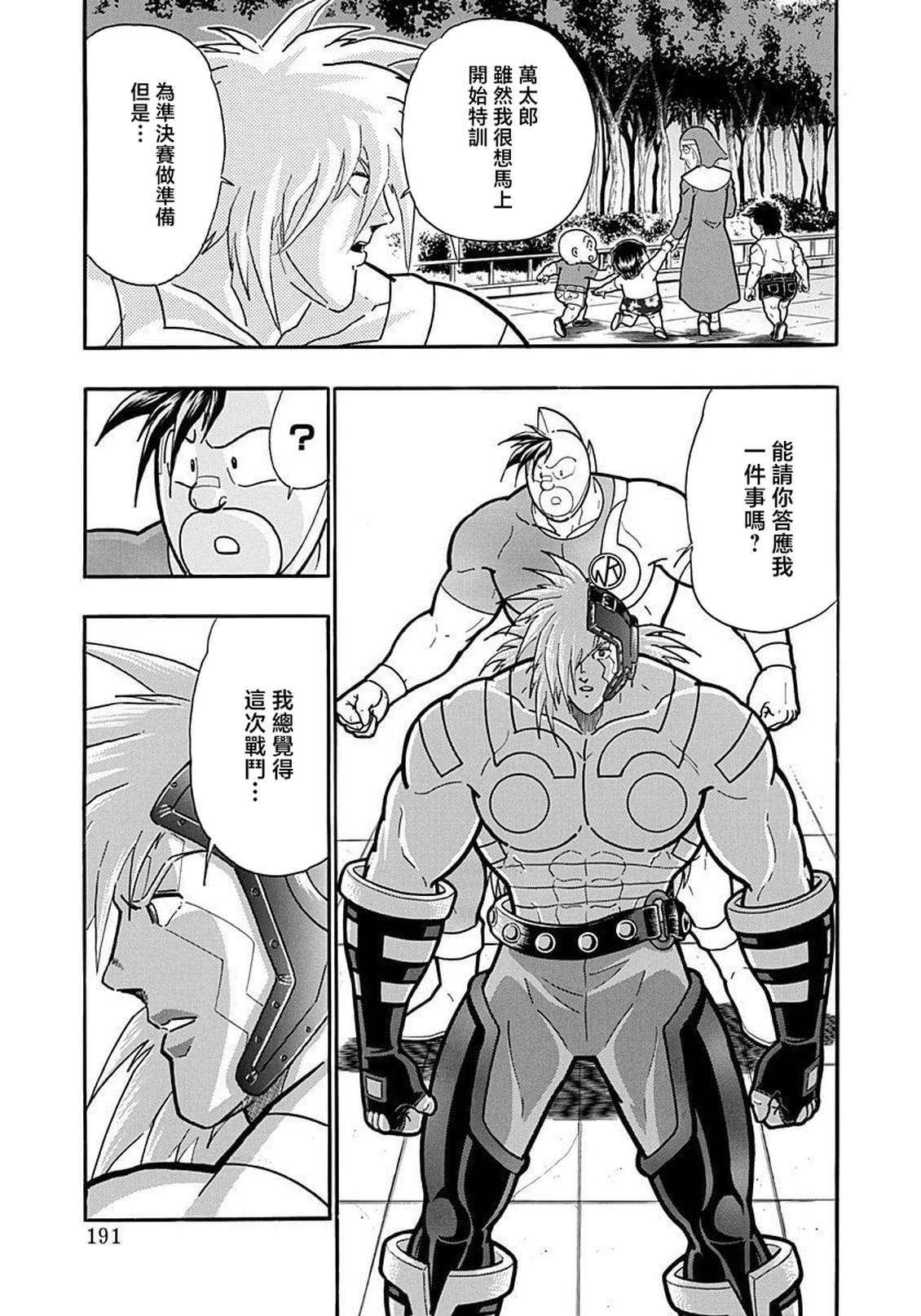 第187话8