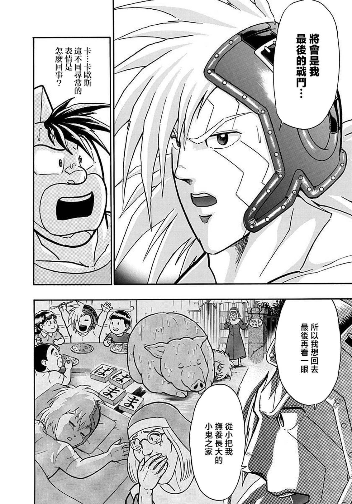 第187话9
