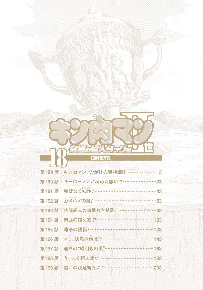 第189话1