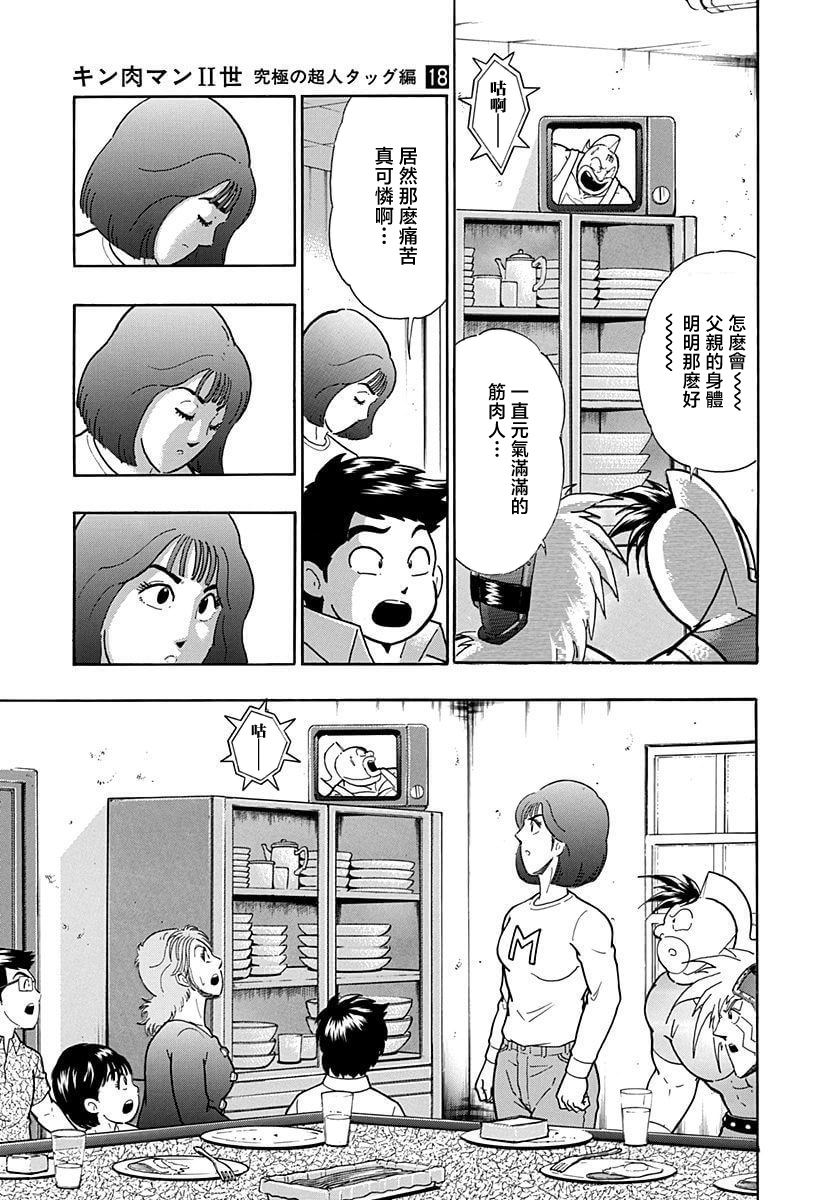 第189话18