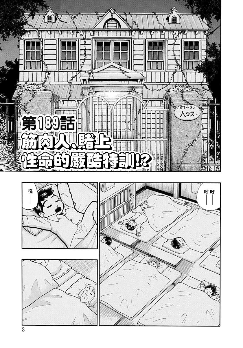 第189话2