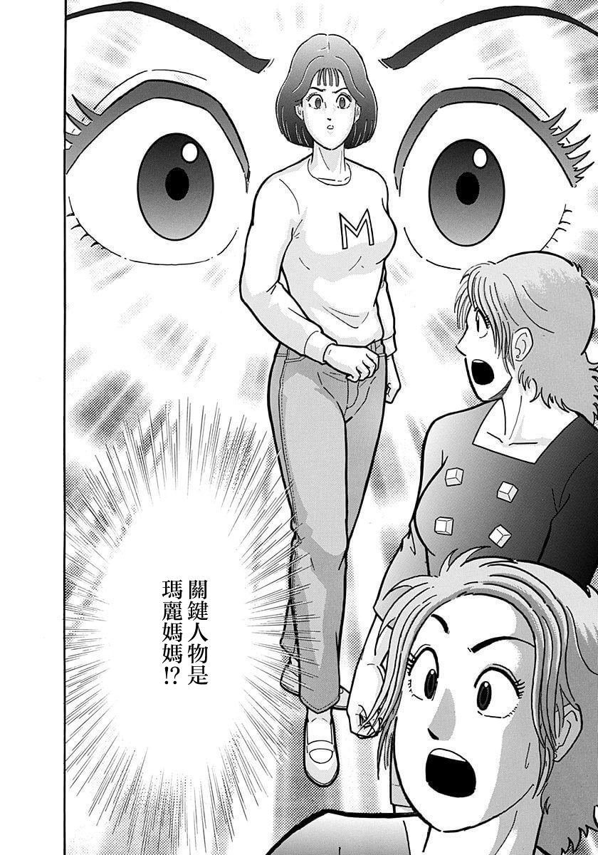 第189话21