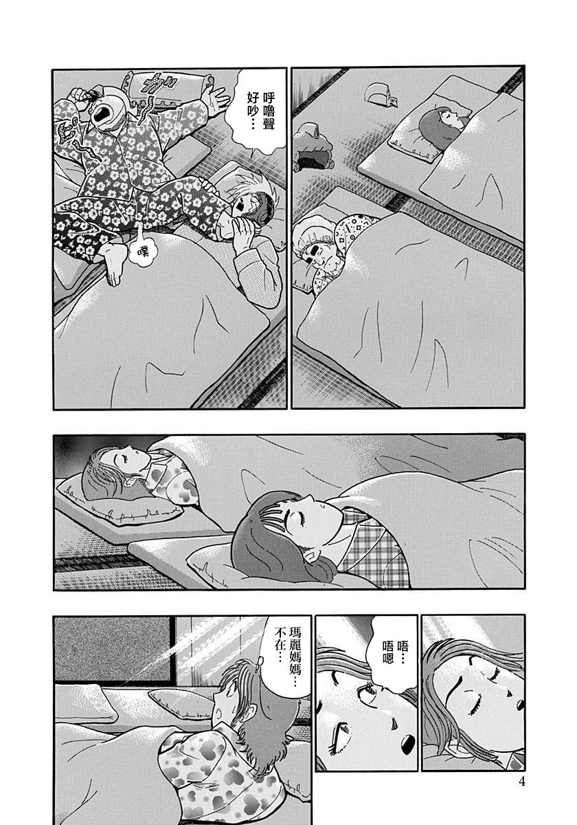 第189话3
