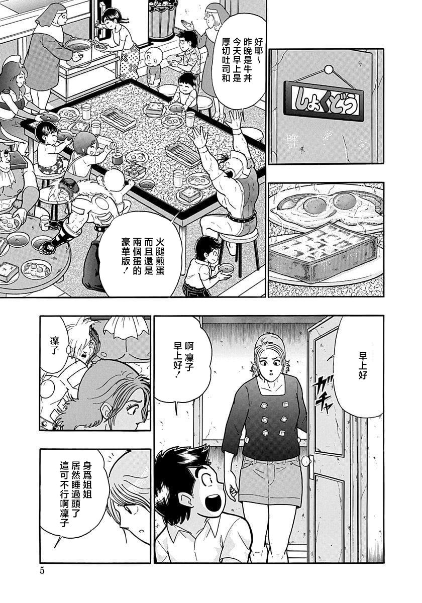 第189话4