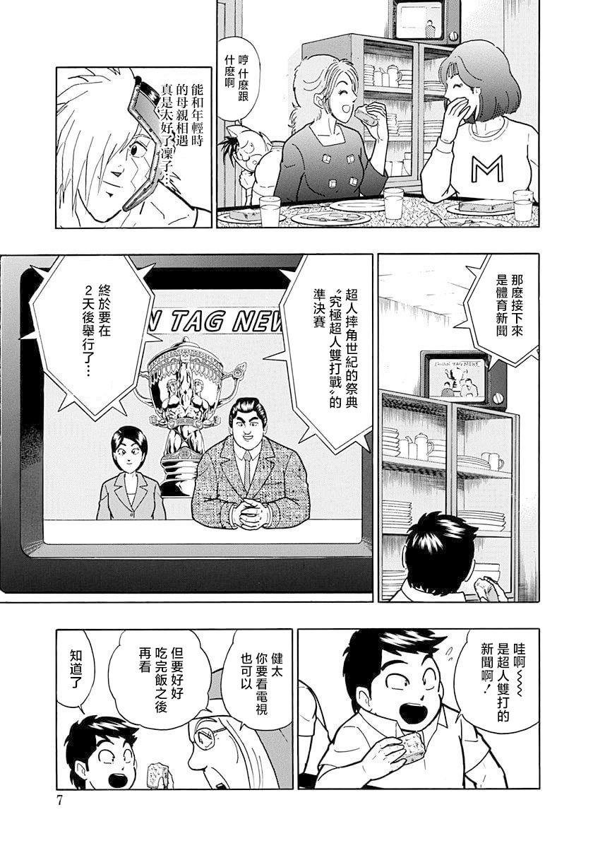 第189话6