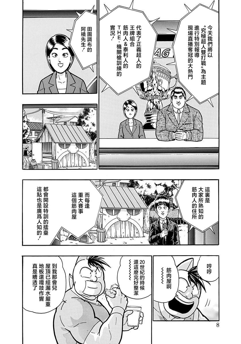 第189话7