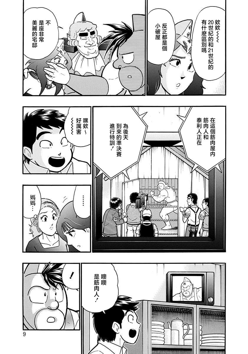 第189话8