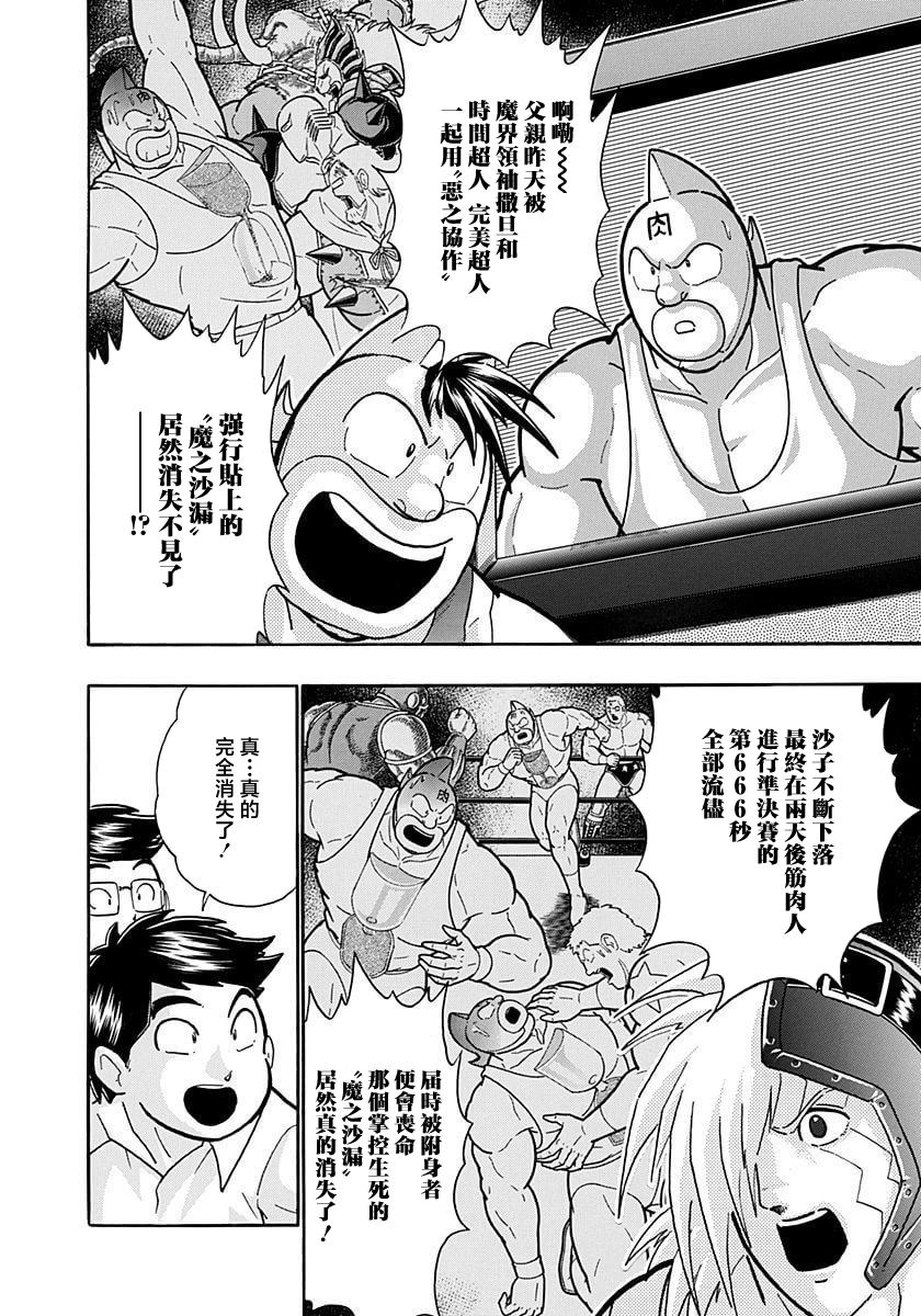 第189话9