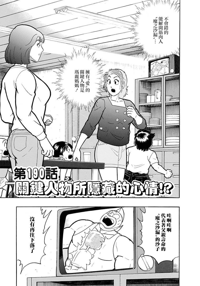 第190话0