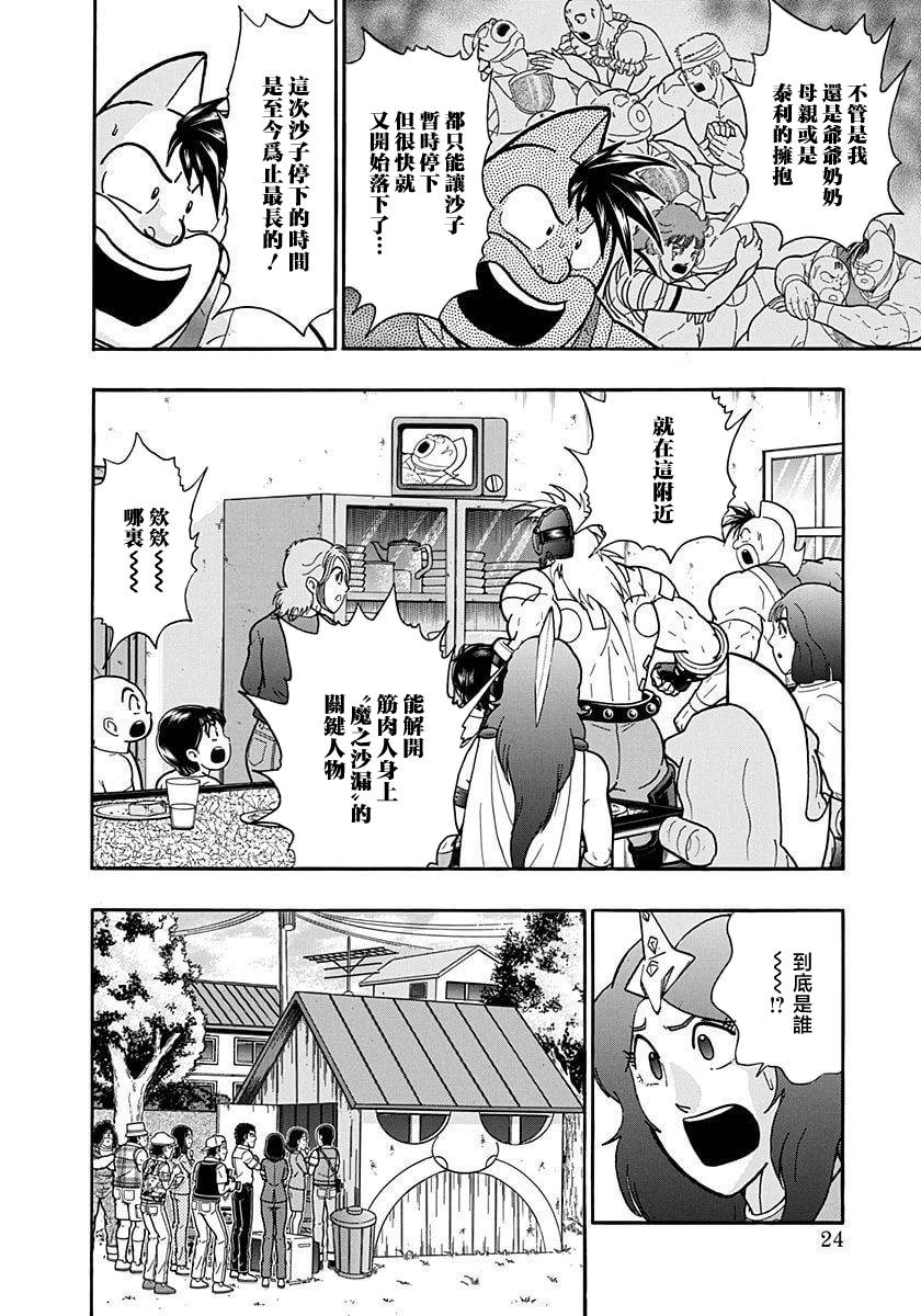 第190话1