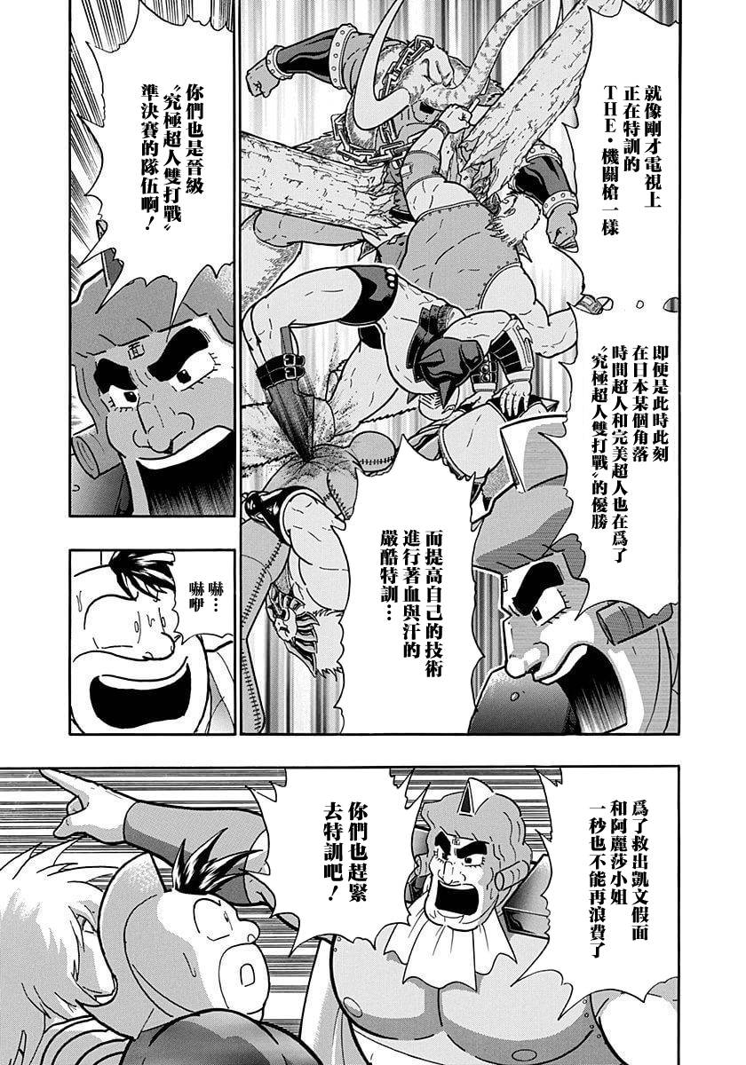 第190话10