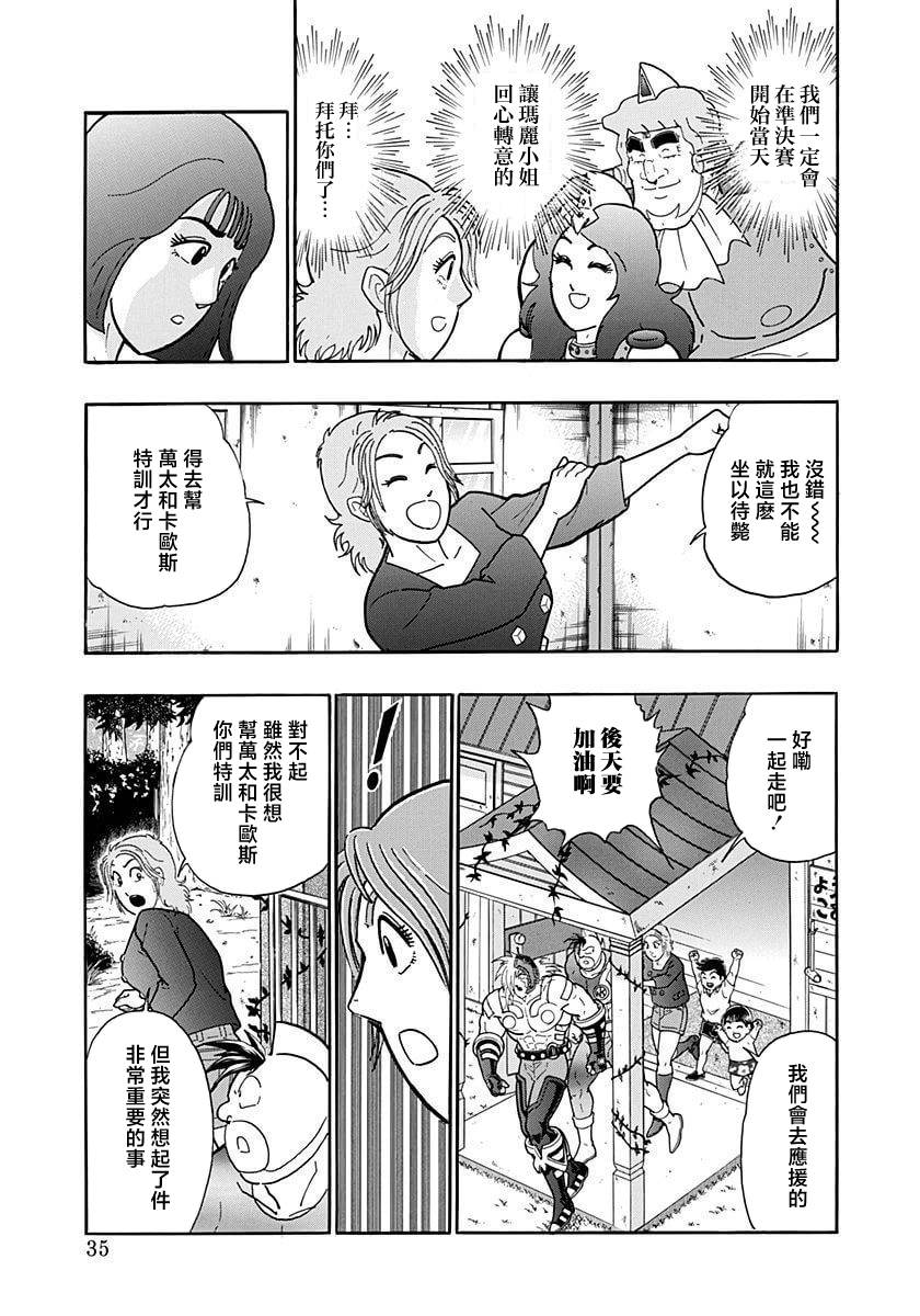 第190话12