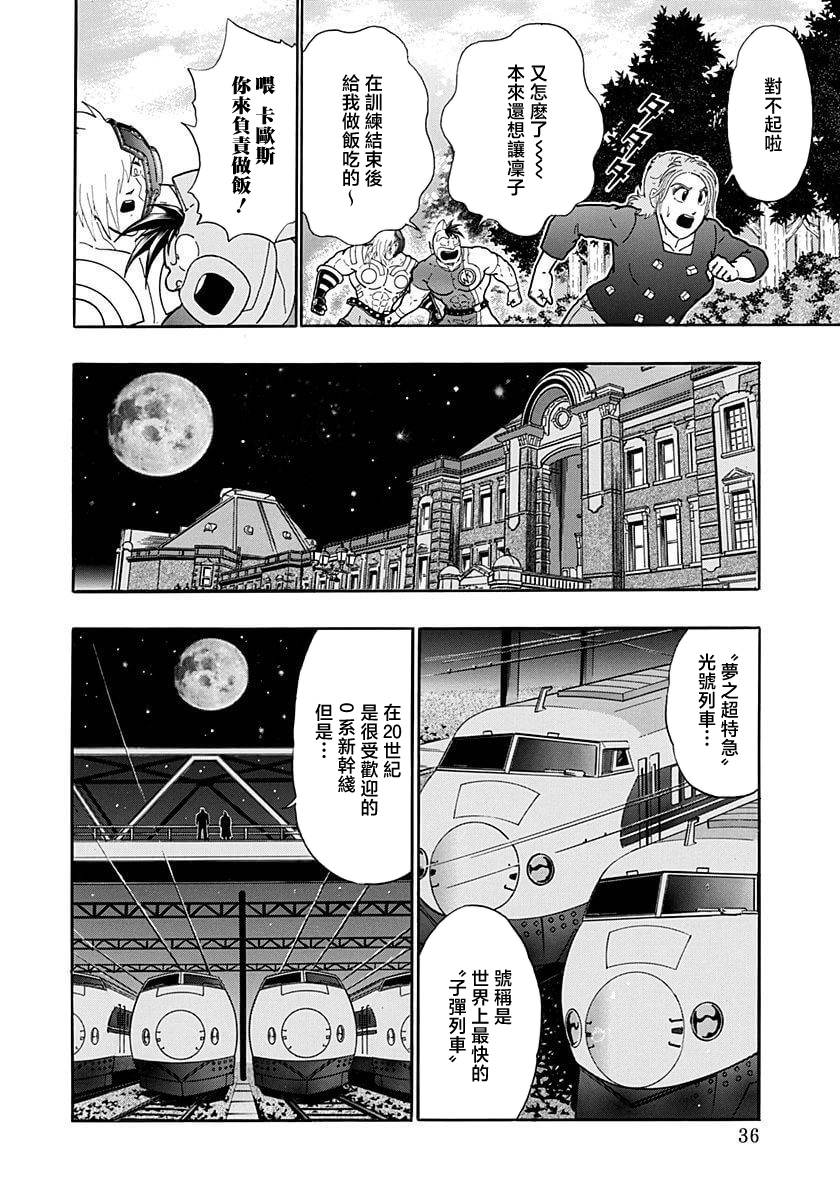 第190话13