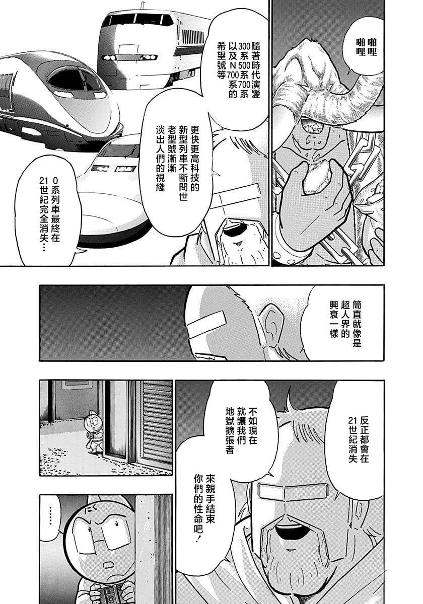 第190话14