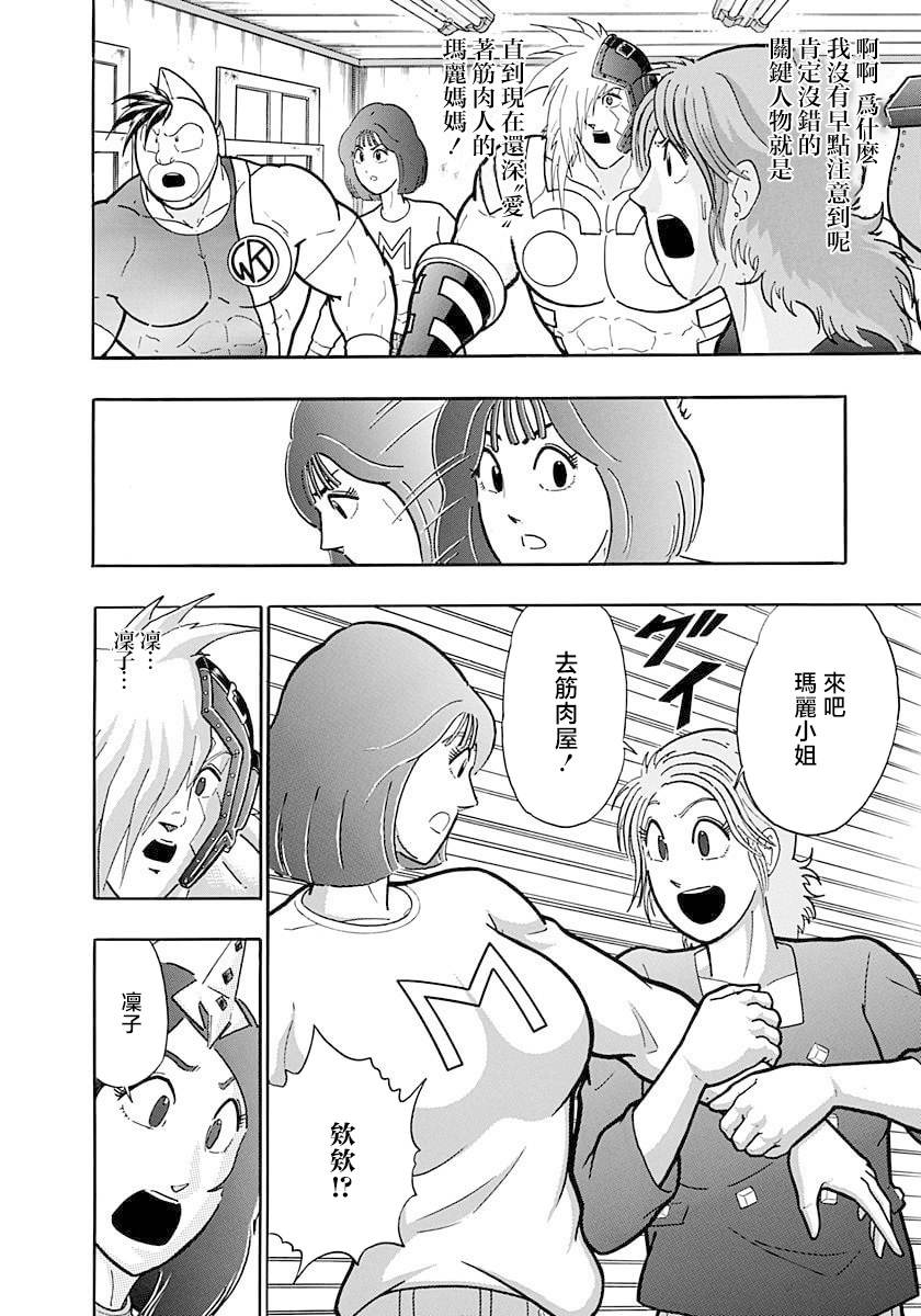 第190话3