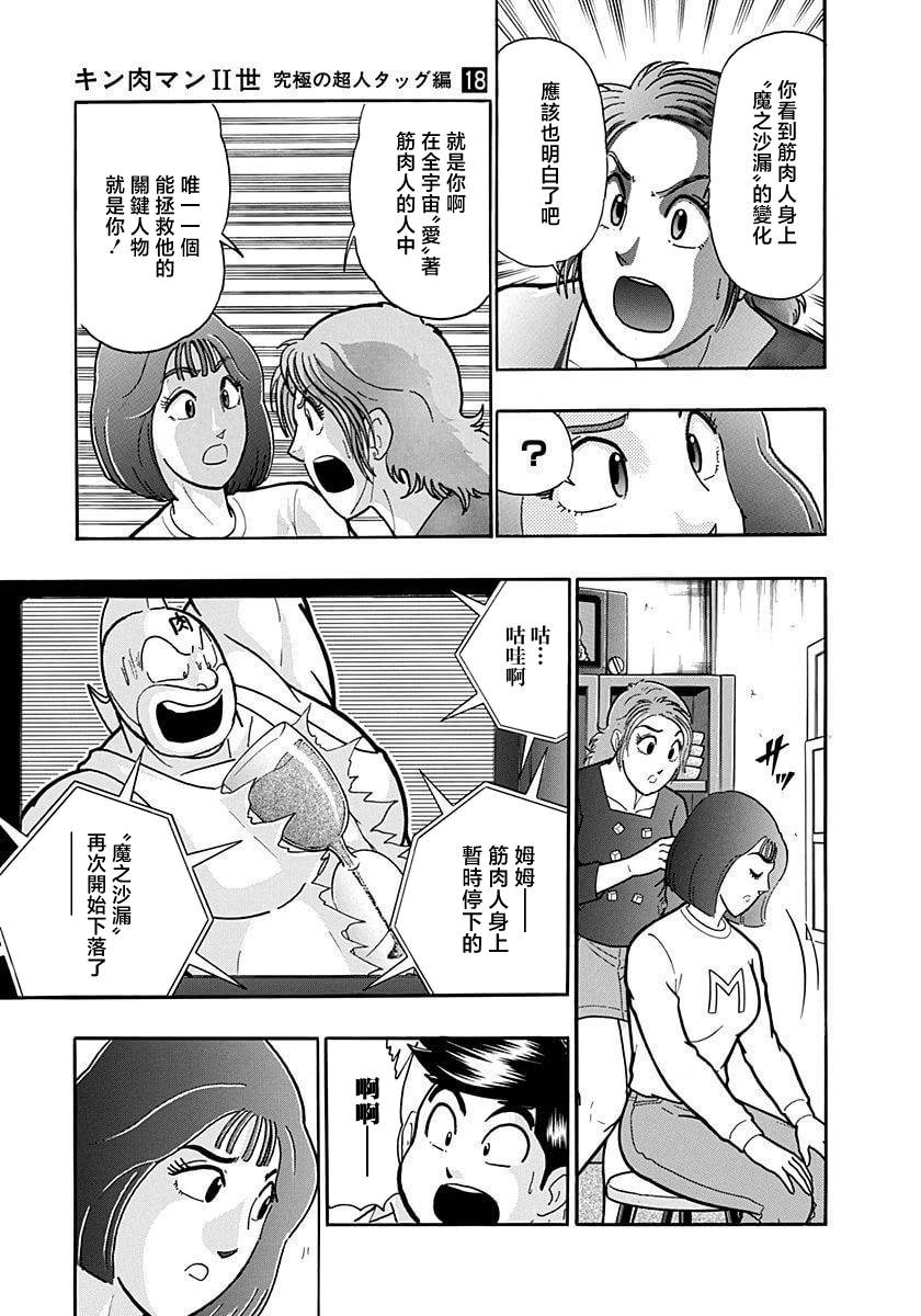 第190话4