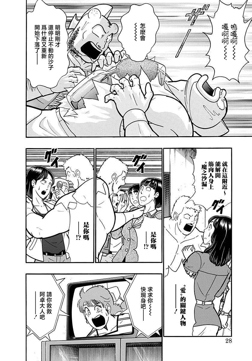 第190话5