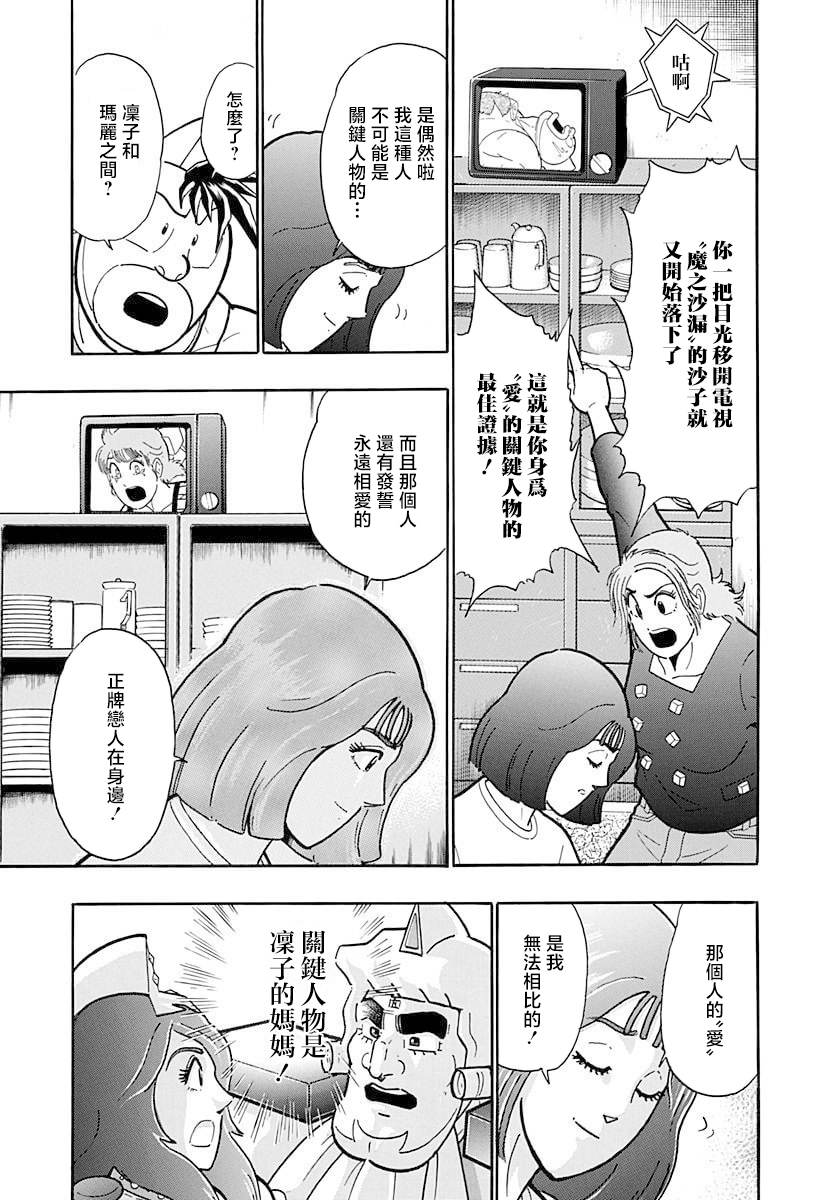 第190话6
