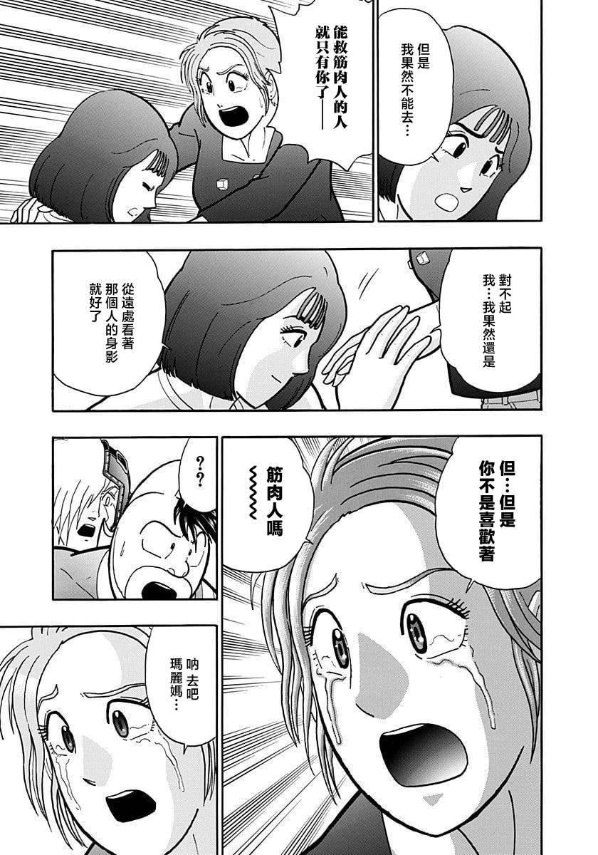 第190话8