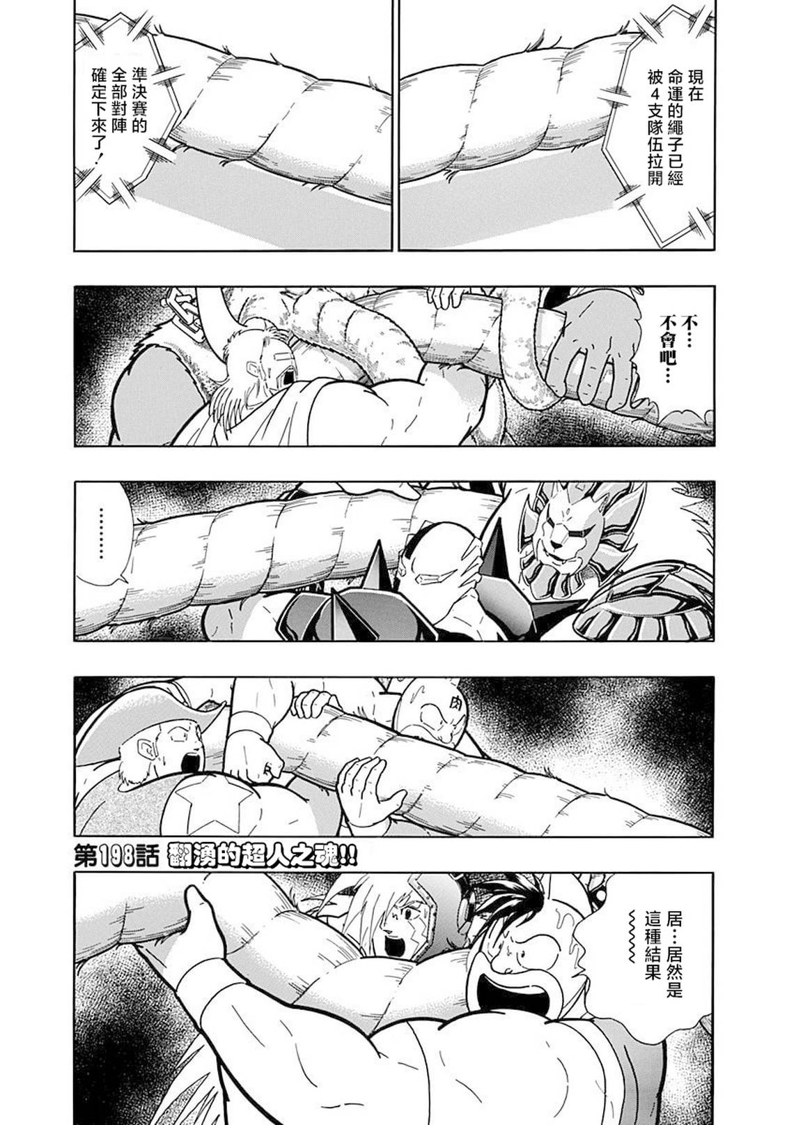 第198话0