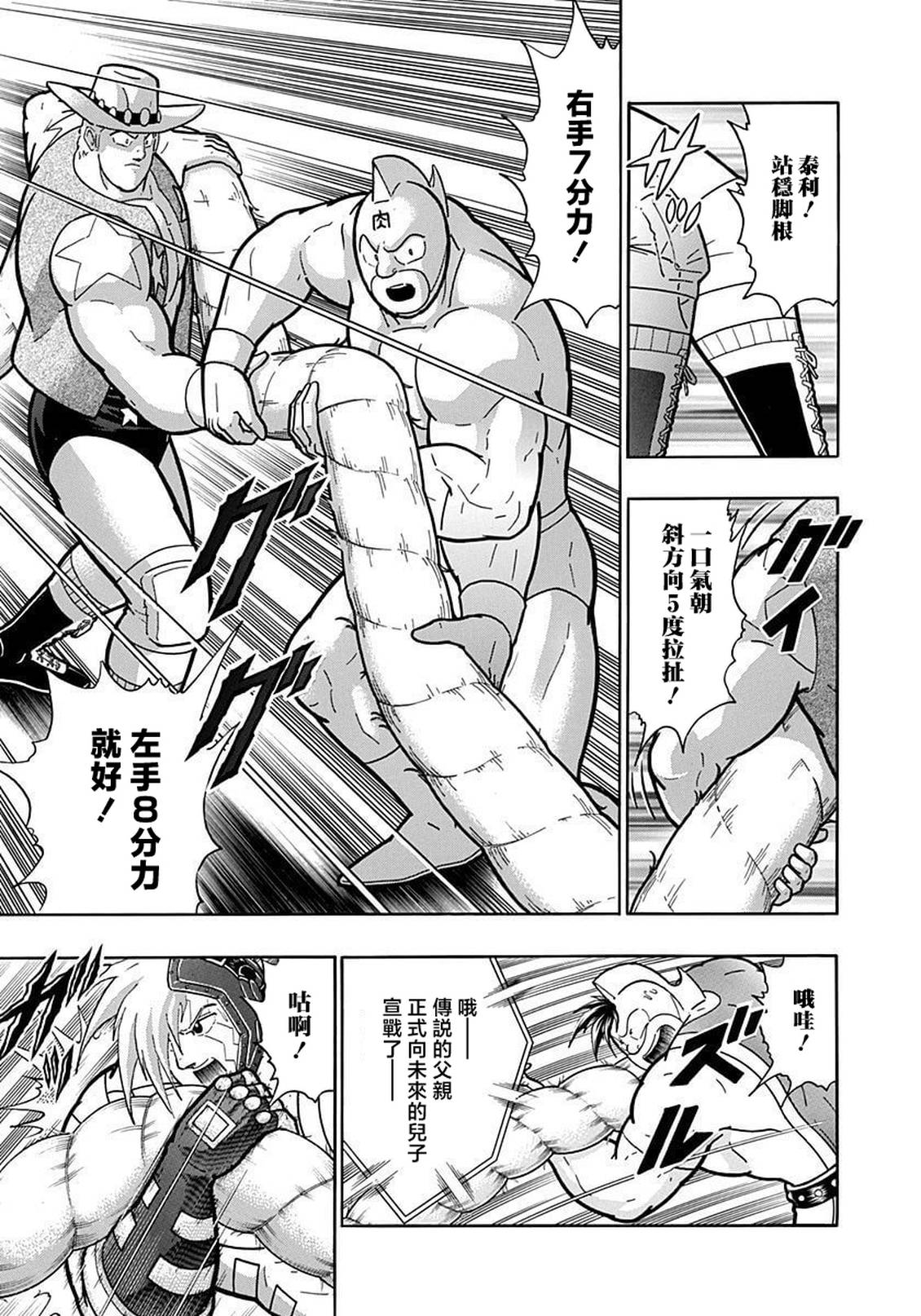 第198话10