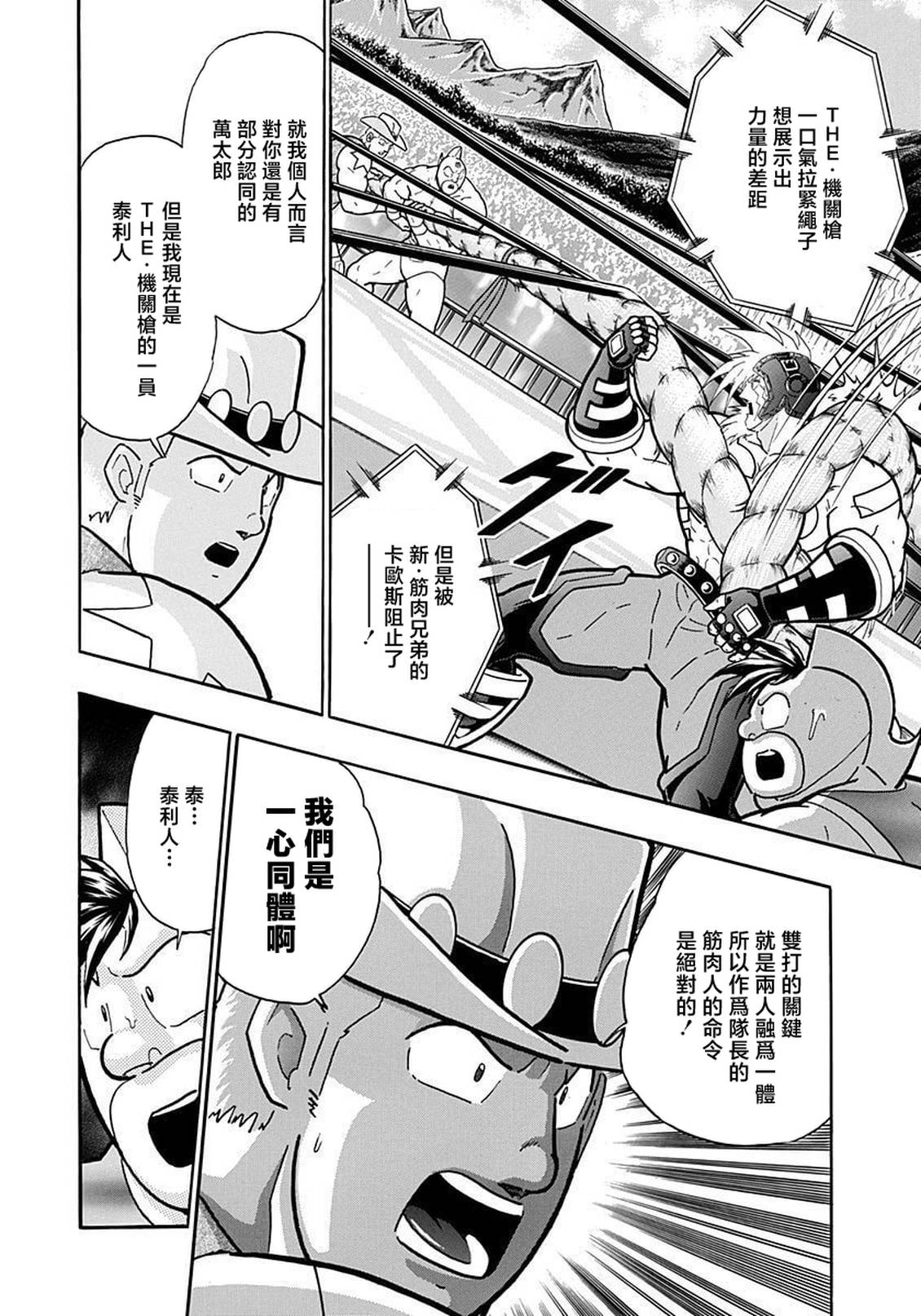 第198话11