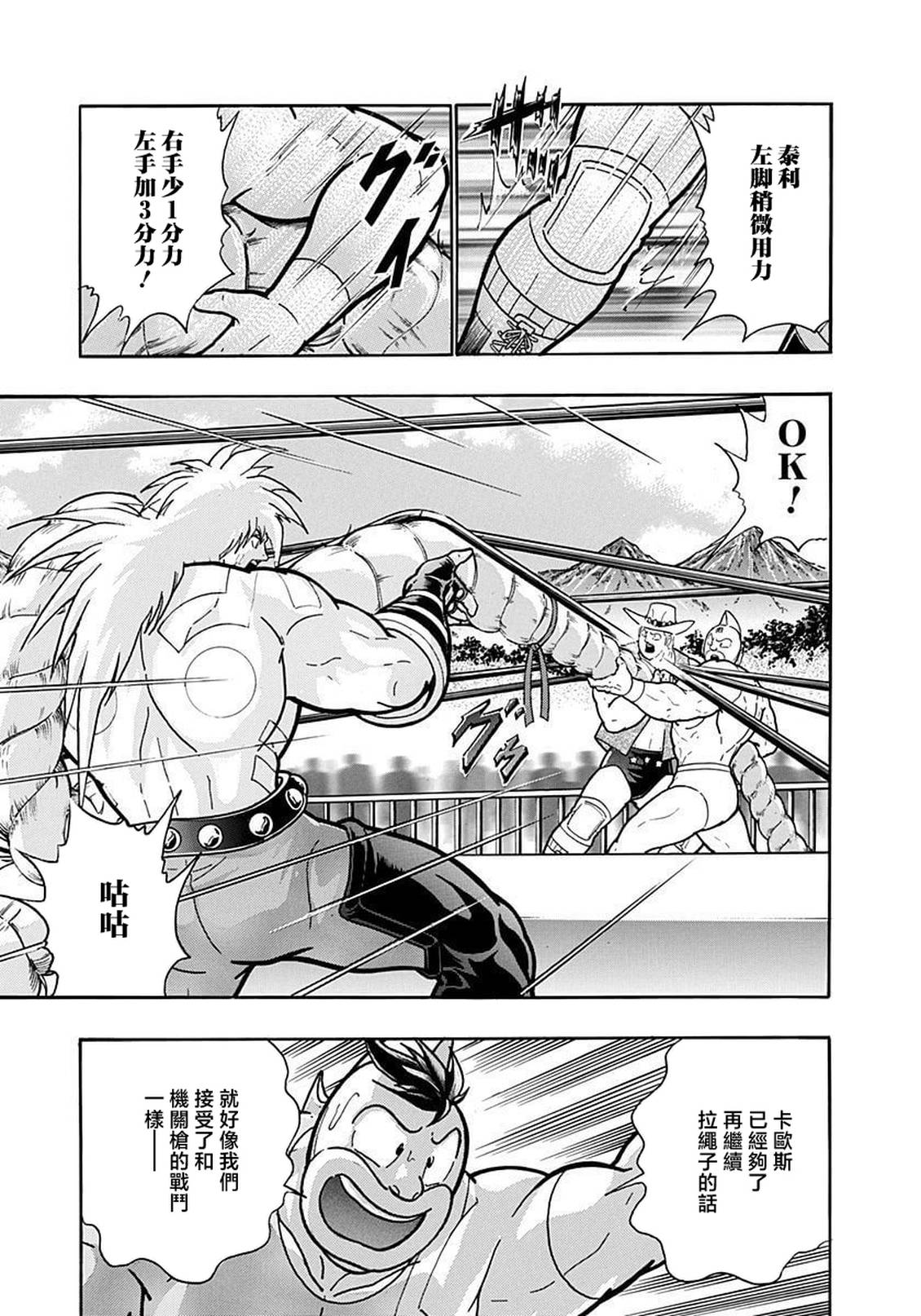 第198话12