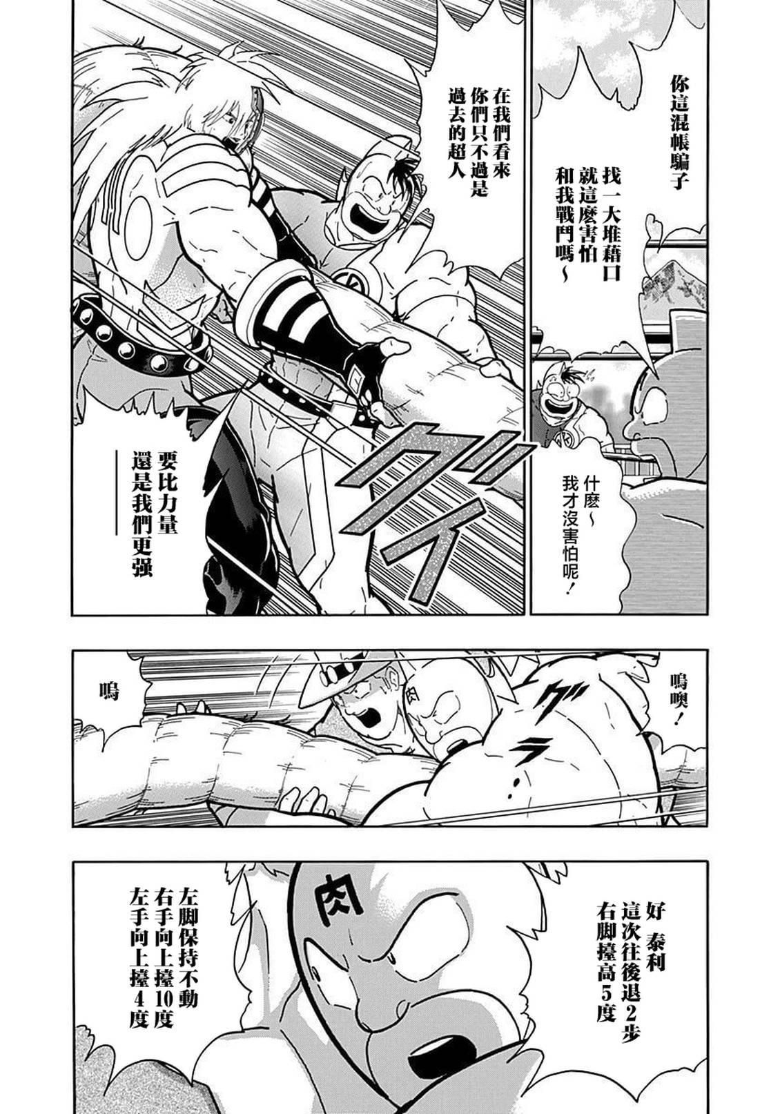 第198话13