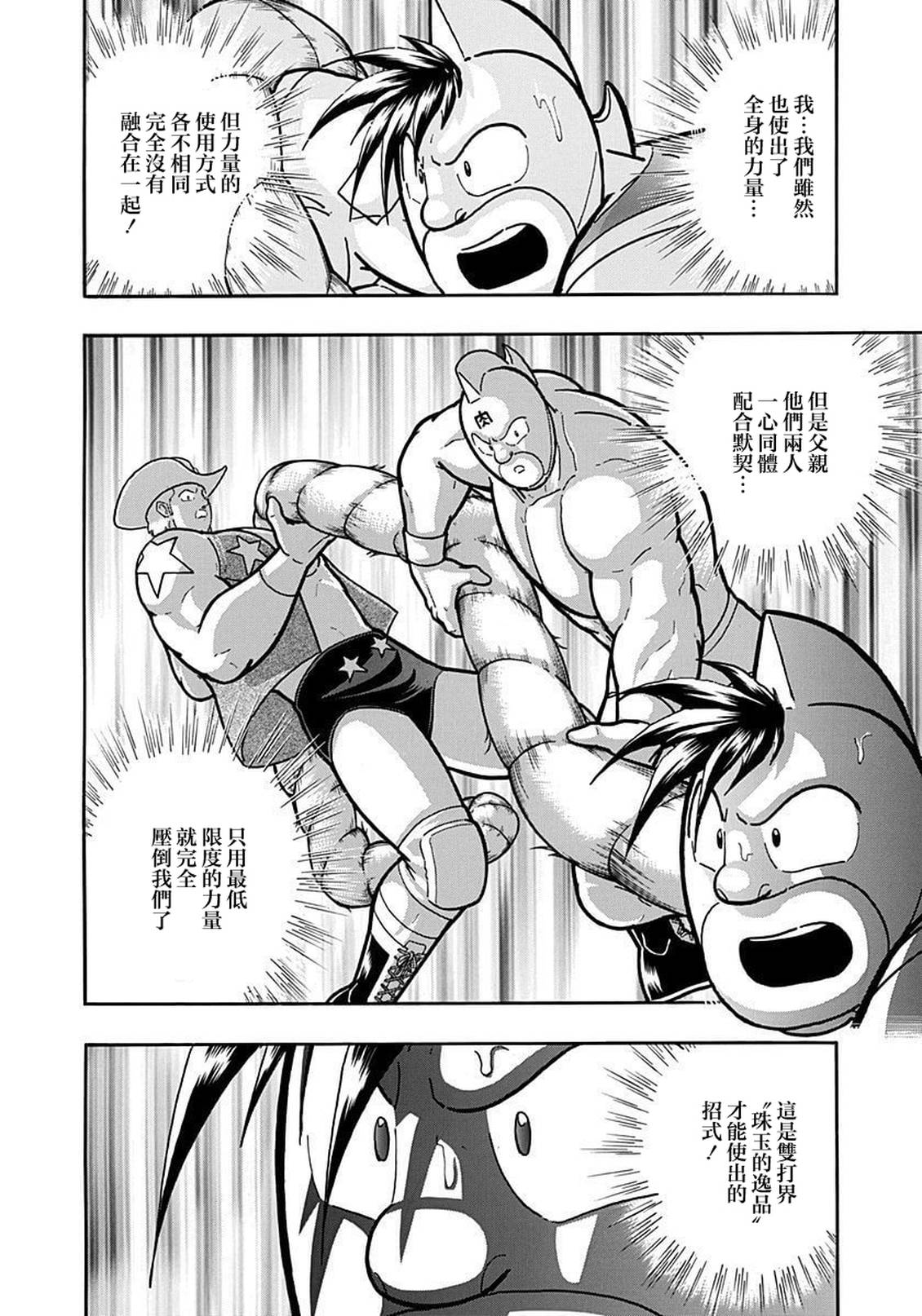 第198话15